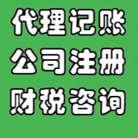 代理记账零成本！苏州工商执照流程和费用+全区域地址挂靠服务价？